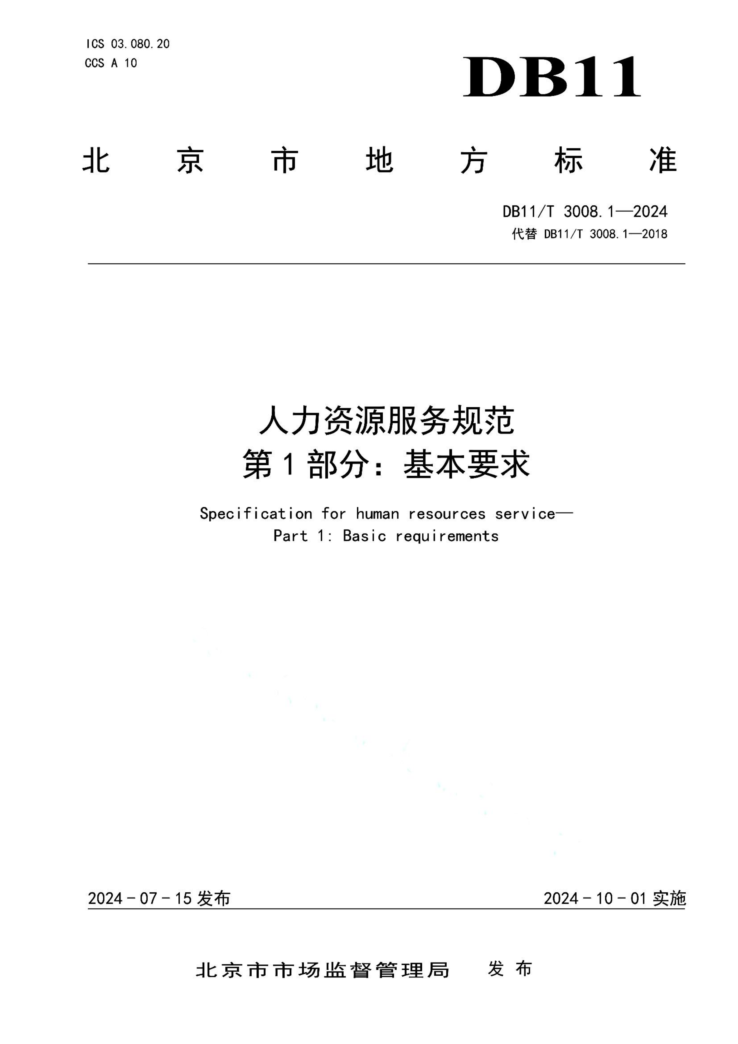 资源详情图